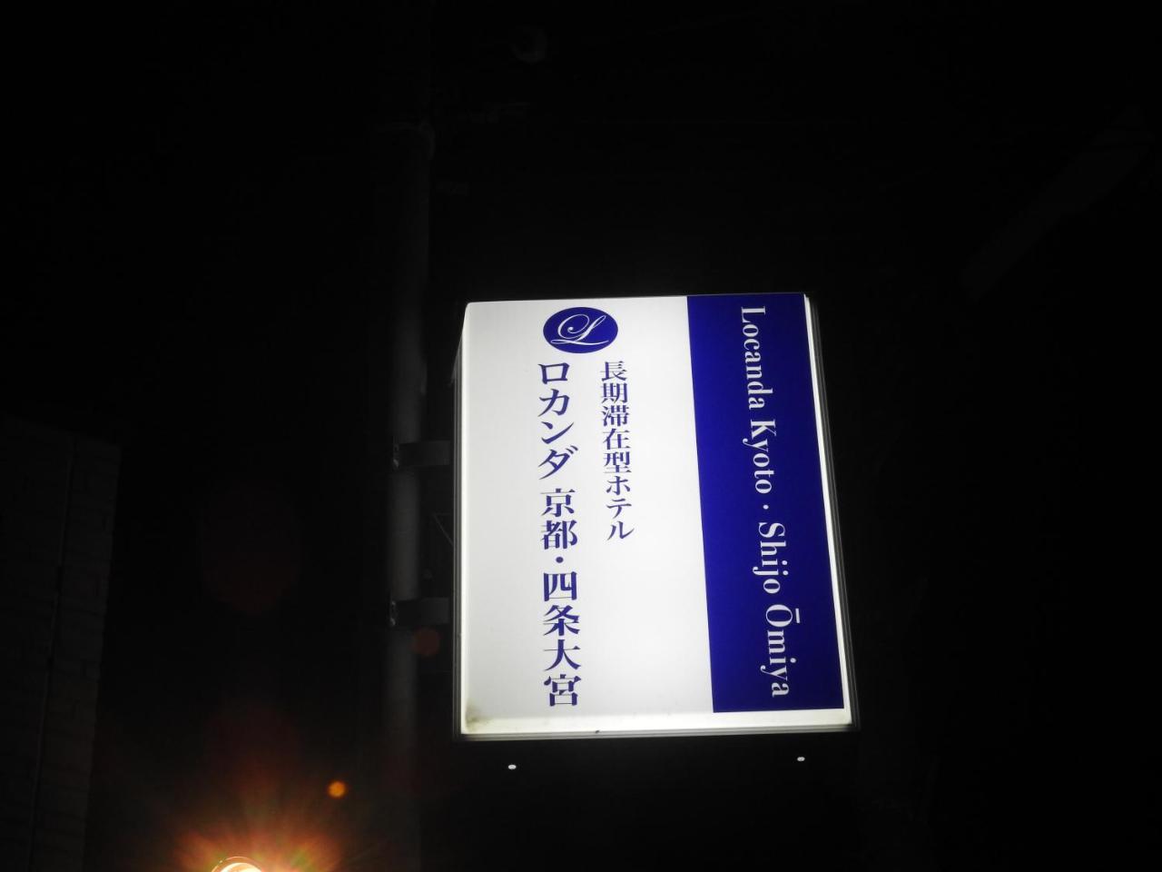 Locanda Kyoto Shijo Omiya Dış mekan fotoğraf